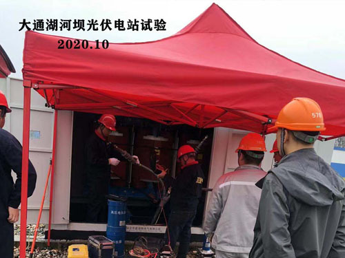 大通湖河壩光伏電站試驗