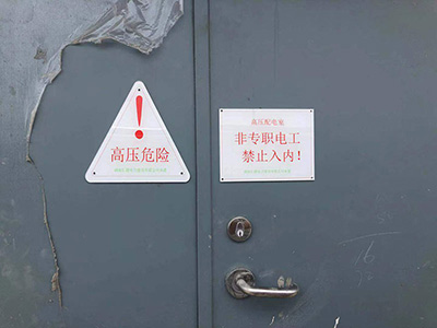 益陽電力安裝,益陽電力工程,益陽匯捷電力,益陽電力施工 益陽電力安裝,益陽電力工程,益陽匯捷電力,益陽電力施工